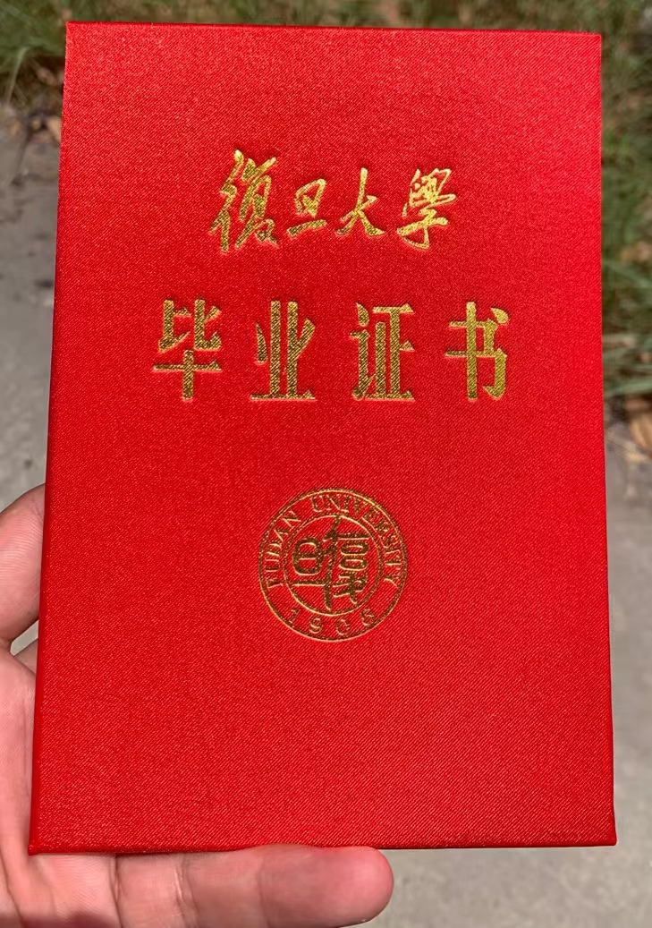 毕业证